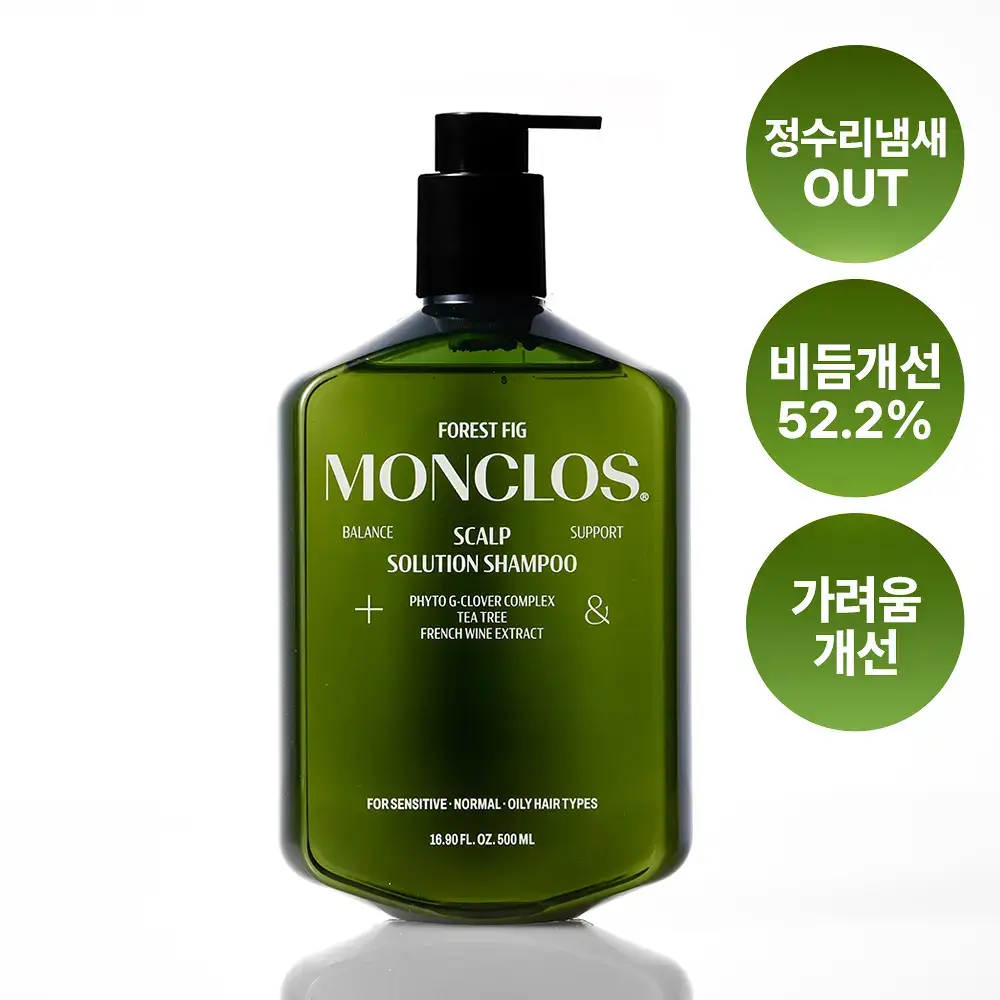 [정수리유분 싹] 몽클로스 스칼프 솔루션 샴푸(300ml/500ml)